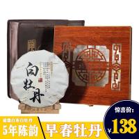 [可选顺丰配送]福鼎白茶白牡丹茶陈原料高山老白茶寿眉春茶礼盒装300克