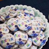【可选顺丰配送】陈皮老白茶饼小茶饼一粒一泡福鼎老白茶一斤500g新会陈皮醇香
