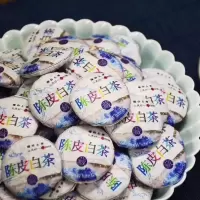 【可选顺丰配送】陈皮老白茶饼小茶饼一粒一泡福鼎老白茶一斤500g新会陈皮醇香