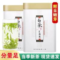 [明前安吉汇春茗白茶]品质新茶明前头采250克贵一点会更好