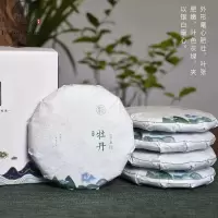 [鼎蕊]福鼎白茶2018新茶叶特级白牡丹饼明前春白茶5饼/提500克[3月15日发完]
