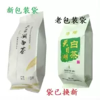 天目湖白茶2019年原产地口粮新绿茶叶250g散装礼盒装溧阳特级白茶