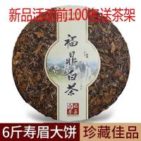 福鼎白茶 福建茶叶大饼 白牡丹350克福鼎老白茶6斤礼盒装送礼佳品