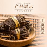 网红三宝茶陈皮老白茶仙组合型三宝茶三宝扎养生茶包装