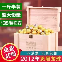 茶叶2012年福鼎白茶贡眉龙珠茶球寿眉正宗高山老白茶饼木盒装750g