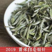 [2019春茶上市]福鼎白茶白毫银针特一级高山白茶散茶250克