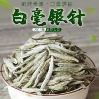 顺丰白茶2019年白毫银针散茶白茶明前春茶高山福鼎白毫白茶叶