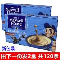 麦斯威尔特浓咖啡780g克60条*2盒原味奶香3合1速溶咖啡粉咖啡