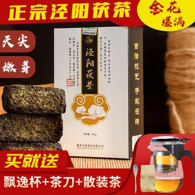 [买2送1]黑茶金花伏茶泾阳茯茶 特级天尖茯砖茶陕西特产茶500g