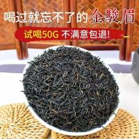 新茶特级金骏眉红茶黑芽桂圆香浓香型茶叶500g罐装养胃年货礼盒装