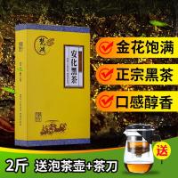 黑茶湖南安化 安化黑茶叶正宗金花茯砖茶手筑茯茶梵鸿茶叶正品