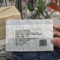 [可选顺丰配送]2006年云南茶叶普洱茶生茶中茶牌易武山春尖砖10年陈生普茶砖250g