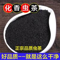 屹宏虫屎茶 广西三江化香虫茶100g 野生黑茶特级陈香龙珠茶六堡茶