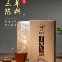 黑茶湖南安化苏木溪金花茯砖茶
