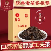 [凤牌]云南凤牌滇红茶特级工夫茶一包500g 19年新茶浓香型养胃