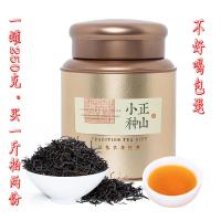 红茶正山小种2019新茶叶武夷山红茶茶叶礼盒罐装250g茶叶浓香型