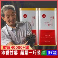 英德红茶英红九号红茶叶广东特产春茶2罐共500g罐装