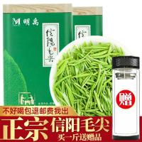 明禹 信阳毛尖雨前嫩芽2019新茶茶叶绿茶春茶250g云雾手工毛尖茶