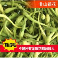金银花茶正品金银花干金银花茶散装火茶去热清菊花茶金银花野生