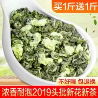 [买1斤送1斤]茉莉花茶2019新茶叶浓香型特级茉莉花茶袋装1000g