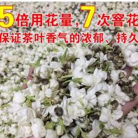 茶500G花茶叶花茶茉莉茉莉花茶叶2019新茶白龙珠女玉环茉莉花茶