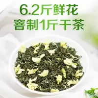 [共250g]茉莉花茶2019新茶浓香型特级茉莉花茶叶