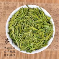 [可选顺丰配送]2019新茶早春高山绿茶散装特级明前龙井头采嫩芽龙井茶叶125g