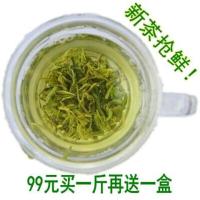 [可选顺丰配送]2019新茶春茶 日照绿茶茶叶袋装 特级 手工青茶特价