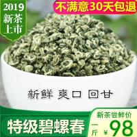 [可选顺丰配送]碧螺春绿茶2019新茶特级浓香型明前云南碧螺春绿茶叶高山500g散装