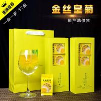 [可选顺丰配送]菊花茶 金丝皇菊32朵铁盒装 大菊花花茶 花茶一朵一杯大菊