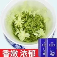 2019新茶炒花 飘雪 高档浓香型茉莉花茶叶特级四川嫩芽花茶