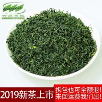 2019新茶绿茶春茶高山云雾绿茶明前春茶罐装茶叶炒青绿茶散装500g