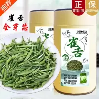 2020新茶 正宗雀舌茶叶特级 毛尖绿茶竹叶青茶 明前四川嫩芽茶叶