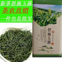 【可选顺丰配送】2019恩施玉露绿茶富硒新茶茶叶明前高山绿茶手工炒青茶250/500克