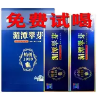 [可选顺丰配送]湄潭翠芽 烟条礼盒送礼 明前雀舌茶叶 2019新茶上市特级 贵州绿茶