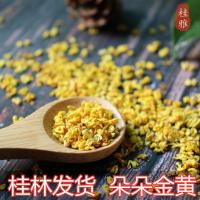 桂林古树金桂花干食用干桂花茶茶叶特级新鲜浓香花瓣泡茶烘焙60g