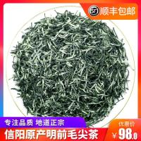 毛尖绿茶 信阳原产毛尖 2019新茶明前春茶 嫩芽浓香型250g