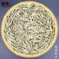 特级茉莉花茶叶浓香茉莉茶王毛尖大白毫银针广西横县2019新茶袋装