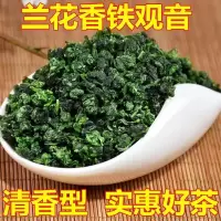 [可选顺丰配送]2019安溪感德新茶秋茶高山铁观音王茶叶特级浓香型1725兰花香500g