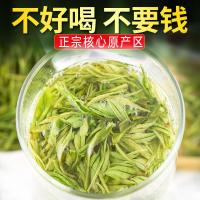 [可选顺丰配送]安吉白茶2019新茶正宗 明前特级绿茶 茶农直销 珍稀白茶春茶250克