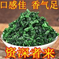 [可选顺丰配送]铁观音2019新茶 特级正宗安溪铁观音茶叶浓香型 乌龙茶浓香型散装