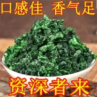 [可选顺丰配送]铁观音2019新茶 特级正宗安溪铁观音茶叶浓香型 乌龙茶浓香型散装