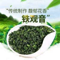 原产地直销安溪新秋茶高山铁观音茶叶浓香型兰花香500克小包装