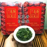 [可选顺丰配送]秋茶铁观音茶叶浓香型清香型散装兰花香正宗安溪新茶铁观音礼盒装