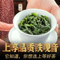 安溪铁观音茶叶浓香型兰花香型2019新茶秋茶高山茶特级乌龙茶500g