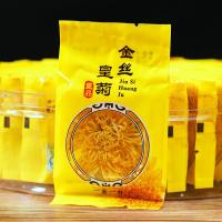 菊花茶金丝皇菊菊花菊一朵一杯花茶大特级胎菊贡菊金银花包茶叶