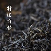 肉桂茶 正宗大红袍 武夷岩茶特级花果香正岩口粮茶叶浓香型500g