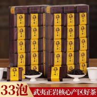 [可选顺丰配送]武夷山大红袍茶叶新茶狮子峰肉桂礼盒装浓香型特级送礼乌龙茶