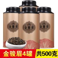 特级正宗金骏眉茶叶正山小种礼盒装红茶小灌装武夷山大红袍浓香型