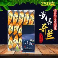 奇兰茶武夷山岩茶大红袍奇兰茶叶清香型乌龙茶高山新茶小袋装250g